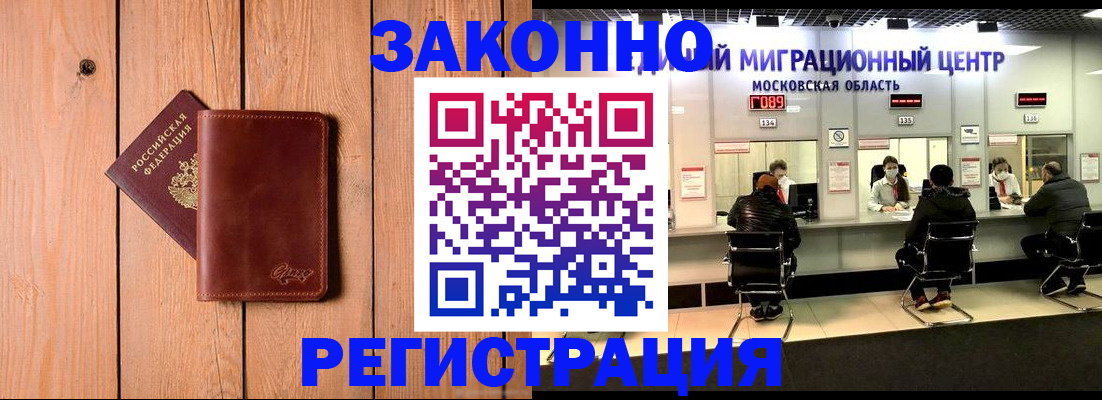регистрация для школы в ЕАО